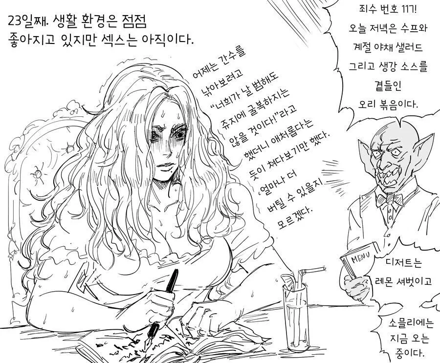 엘프보다 더 불쌍한 여기사 만화 - 이미지 2