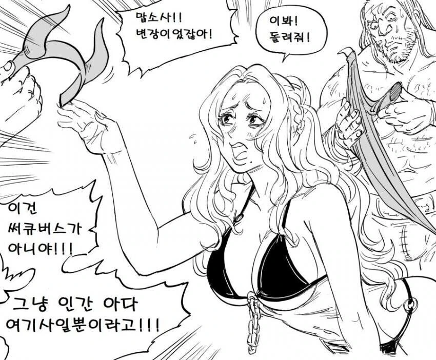 엘프보다 더 불쌍한 여기사 만화 - 이미지 5