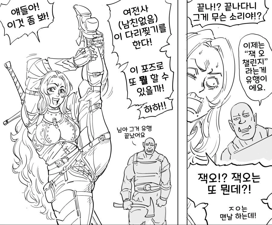 엘프보다 더 불쌍한 여기사 만화 - 이미지 12