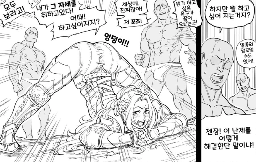 엘프보다 더 불쌍한 여기사 만화 - 이미지 13