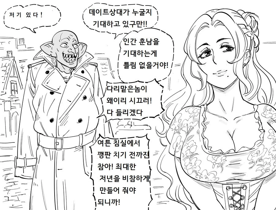 엘프보다 더 불쌍한 여기사 만화 - 이미지 14