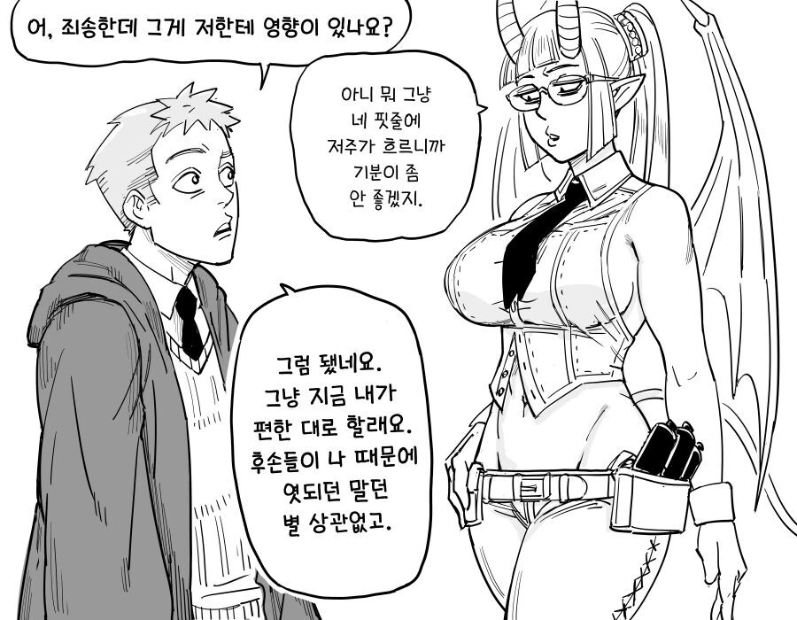 엘프보다 더 불쌍한 여기사 만화 - 이미지 19