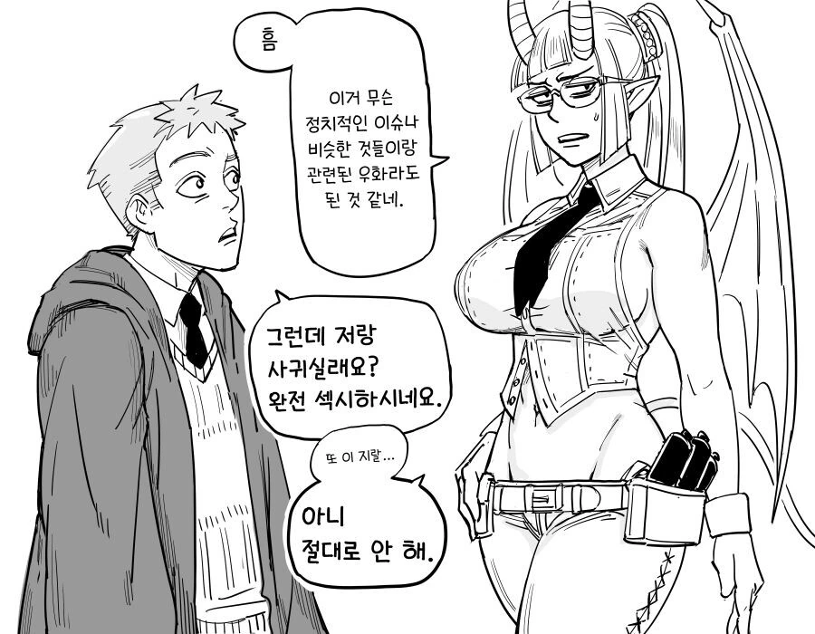 엘프보다 더 불쌍한 여기사 만화 - 이미지 20