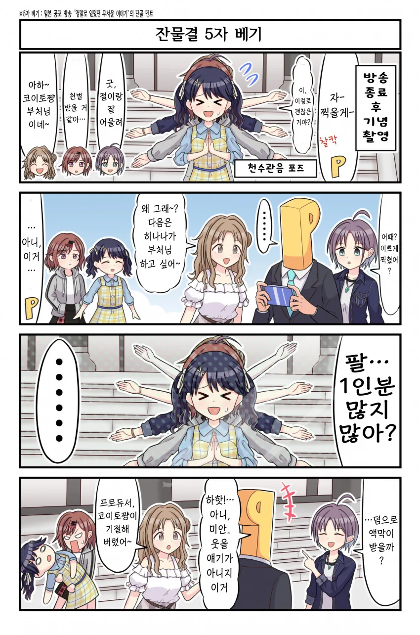 [@] 천수관음 포즈.manhwa