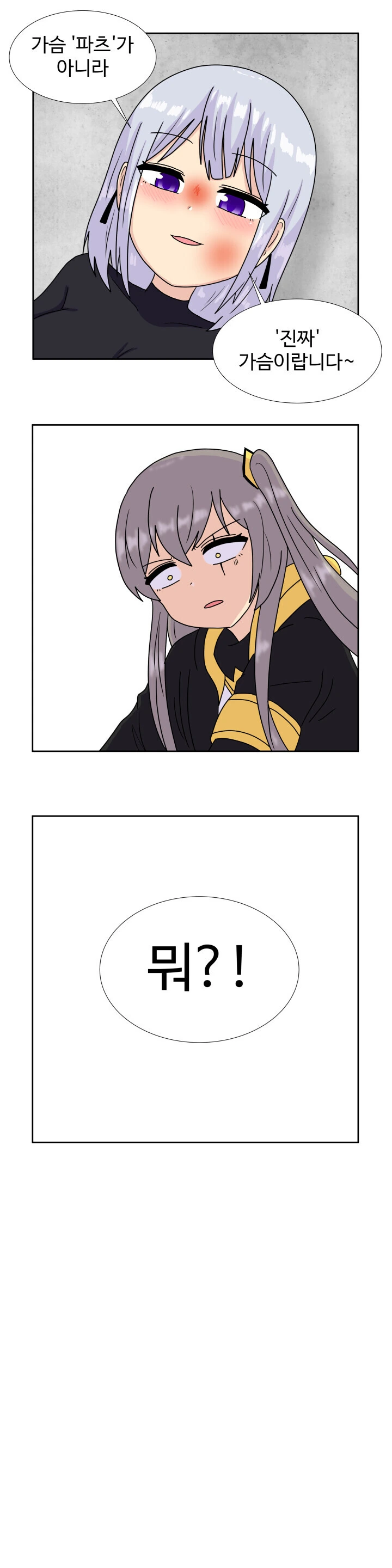 소녀전선) 배신자 알파카를 생포했다.manga - 이미지 6