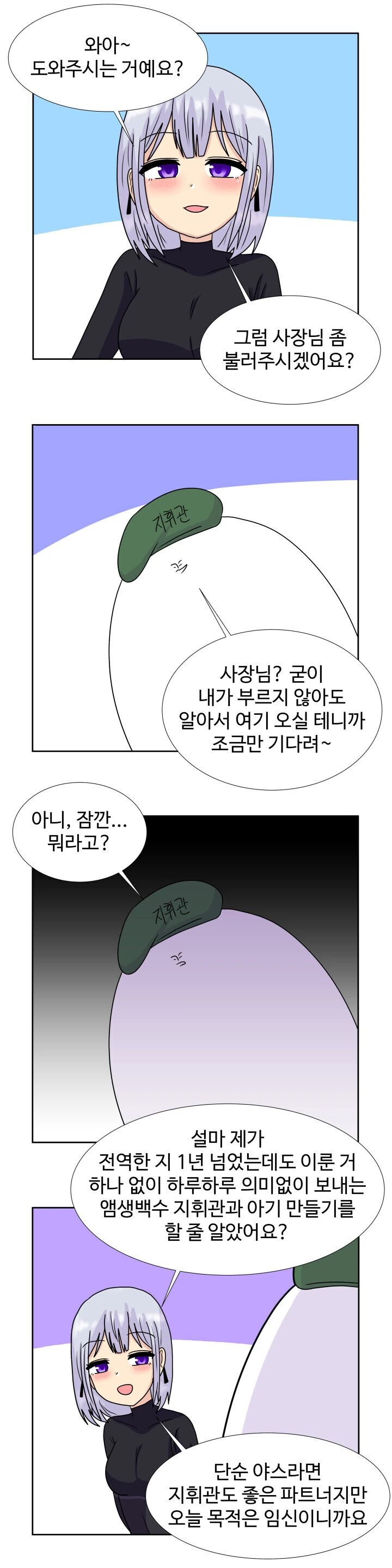 소녀전선) 배신자 알파카를 생포했다.manga - 이미지 10