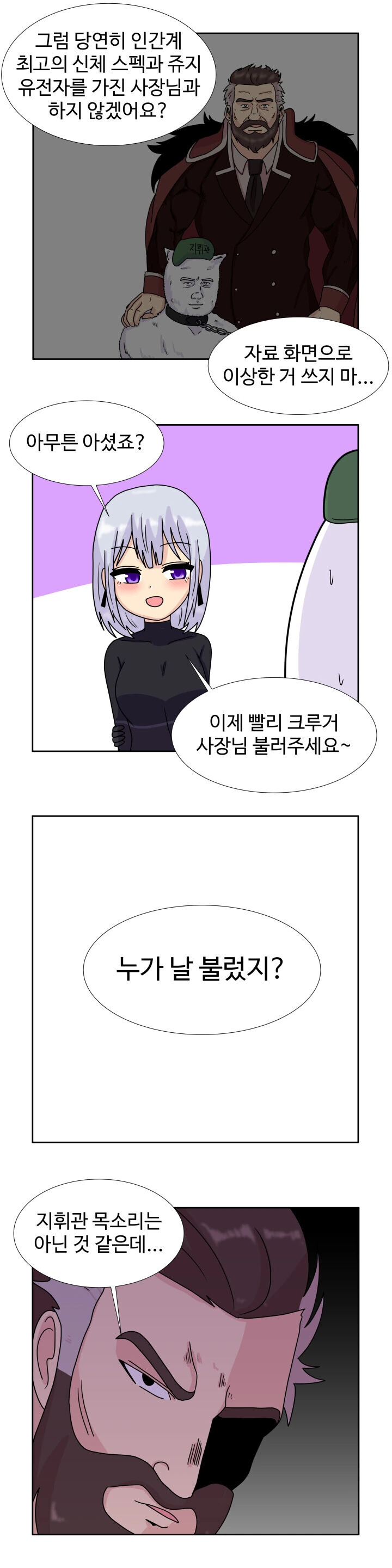 소녀전선) 배신자 알파카를 생포했다.manga - 이미지 11