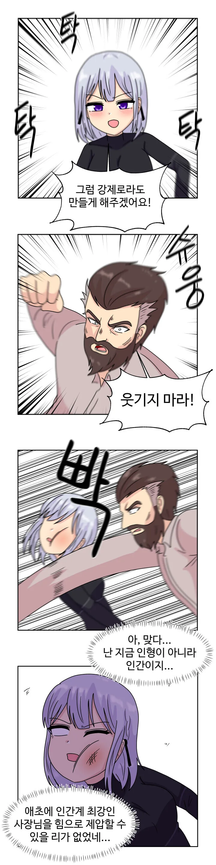 소녀전선) 배신자 알파카를 생포했다.manga - 이미지 12