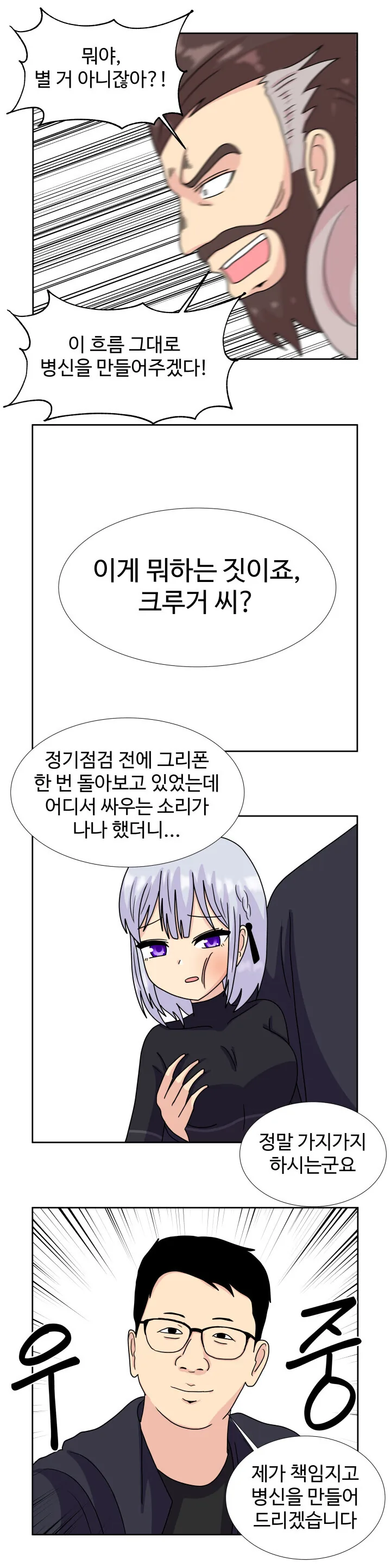 소녀전선) 배신자 알파카를 생포했다.manga - 이미지 13