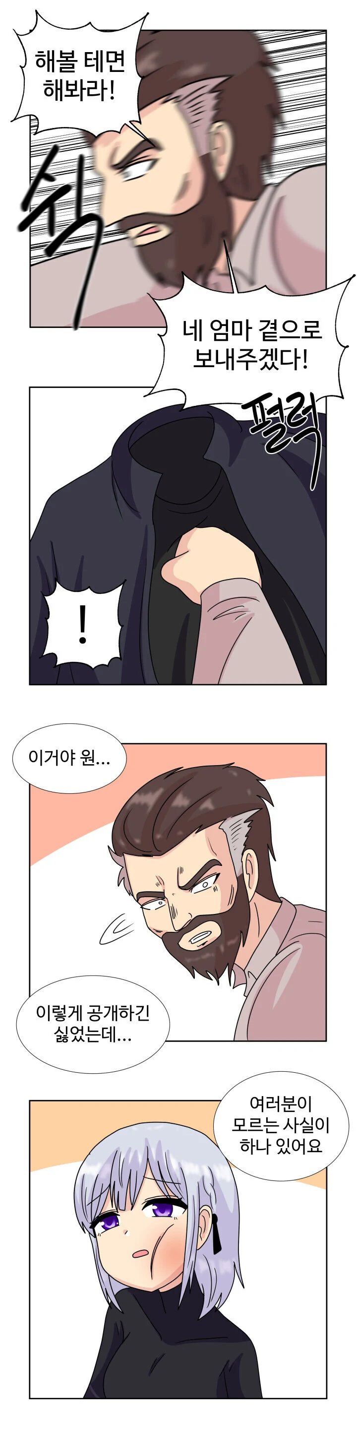 소녀전선) 배신자 알파카를 생포했다.manga - 이미지 14