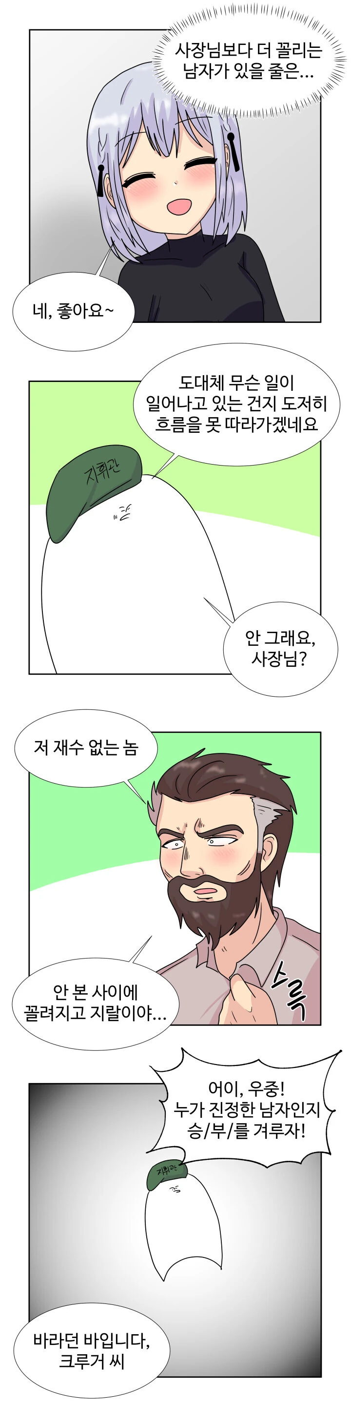 소녀전선) 배신자 알파카를 생포했다.manga - 이미지 16