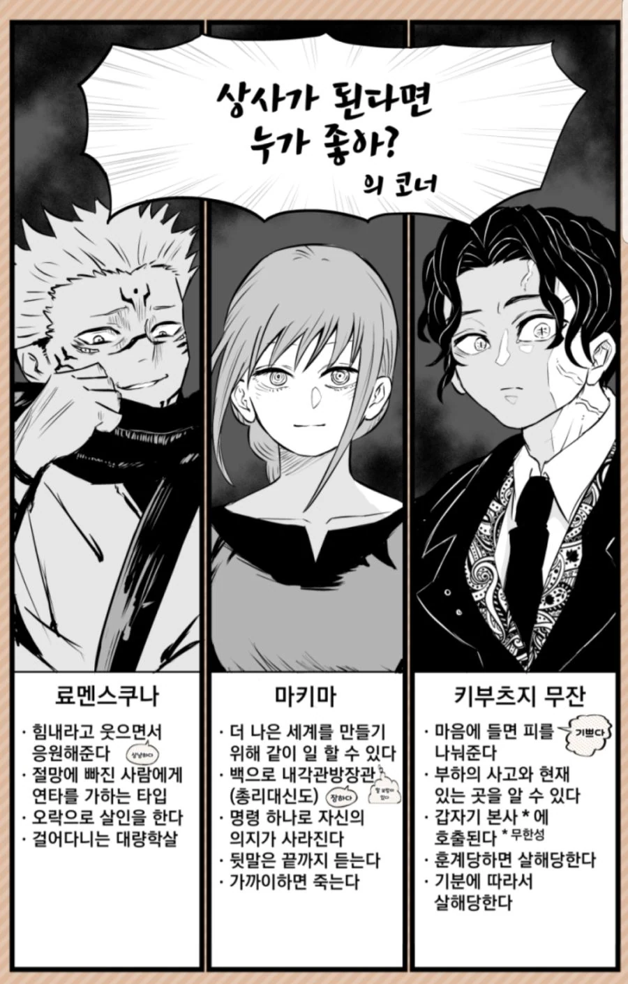 직장 상사가 부당한 ㅅㅊㅎ 하는 만화.manhwa 이미지 22