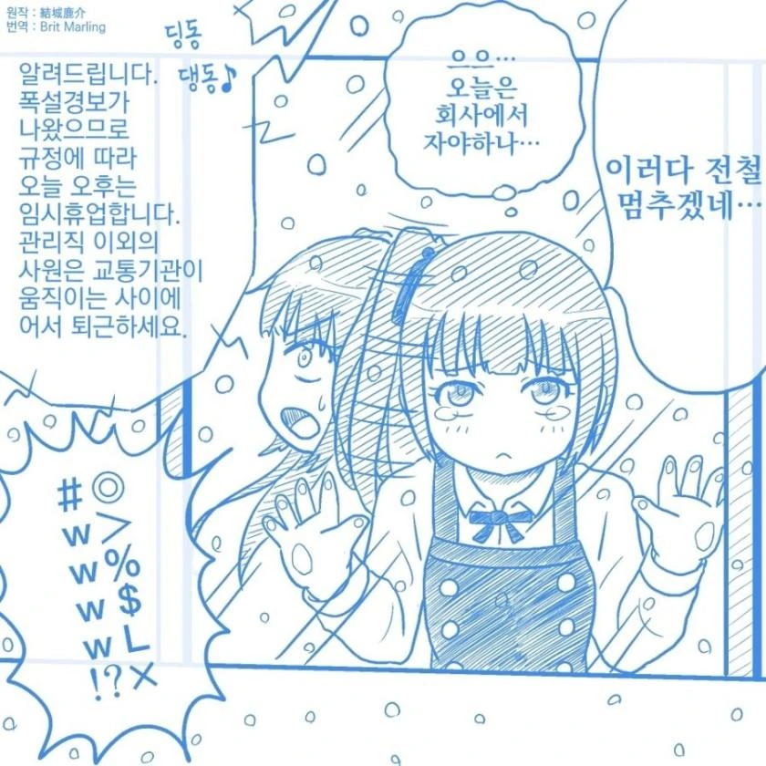 블랙기업에서 화이트기업으로 이직한 만화.manwha - 이미지 2