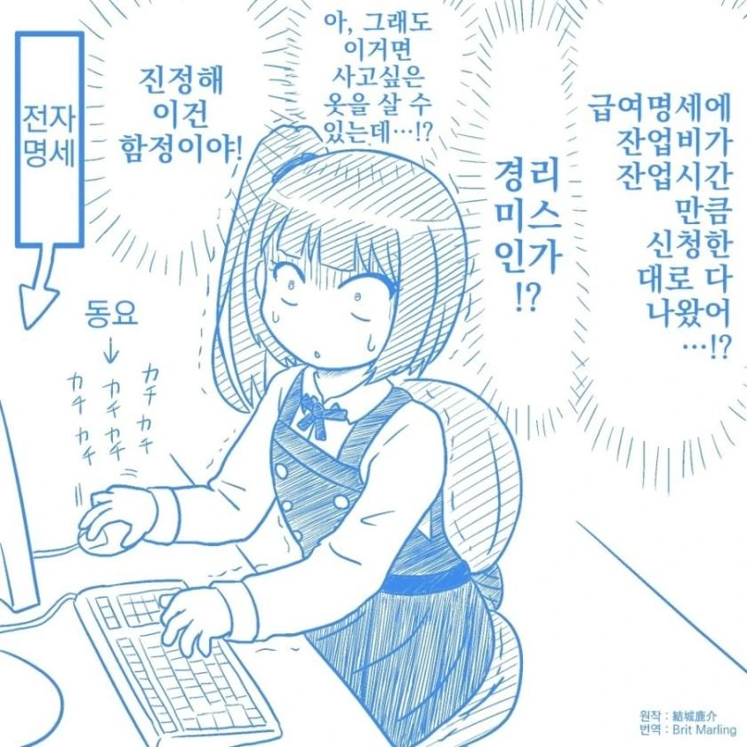블랙기업에서 화이트기업으로 이직한 만화.manwha - 이미지 3