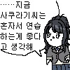 @) 푸른광견 시절의 효리가 온다 - 이미지 2