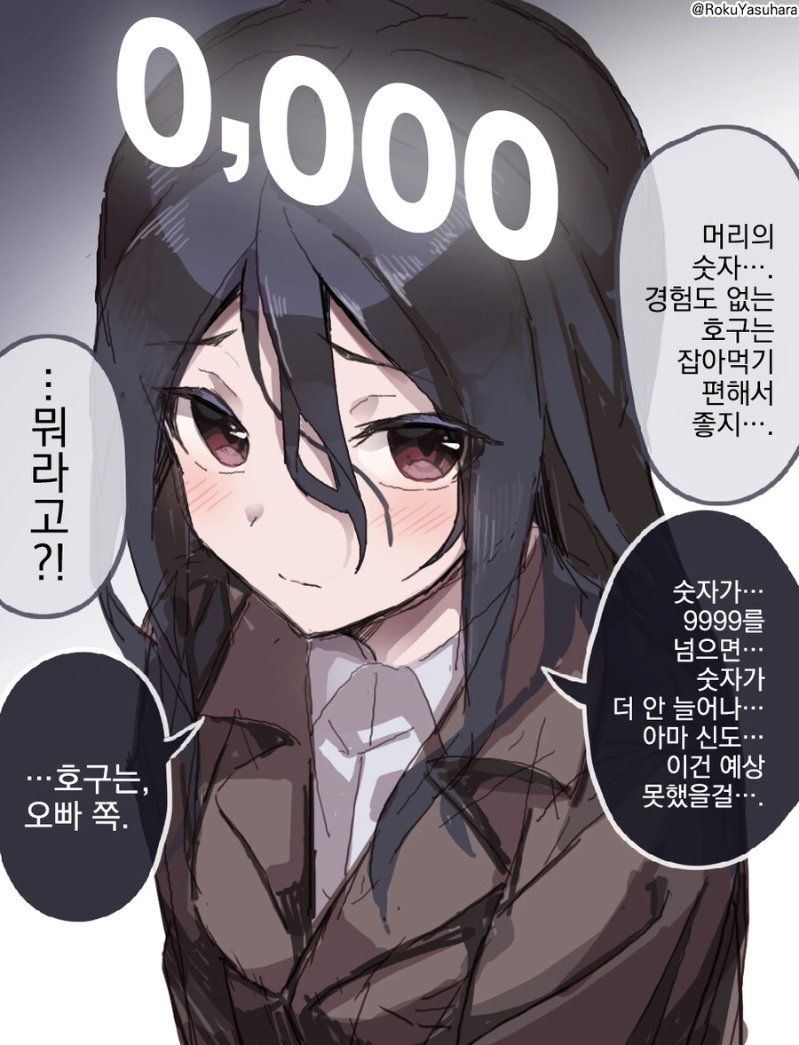 머리위의 경험횟수가 0인 깨끗한 여자.manga