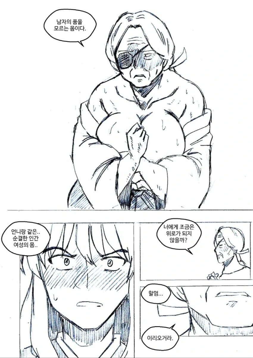 이누야사)의외로 감동적인 만화.manga - 이미지 4