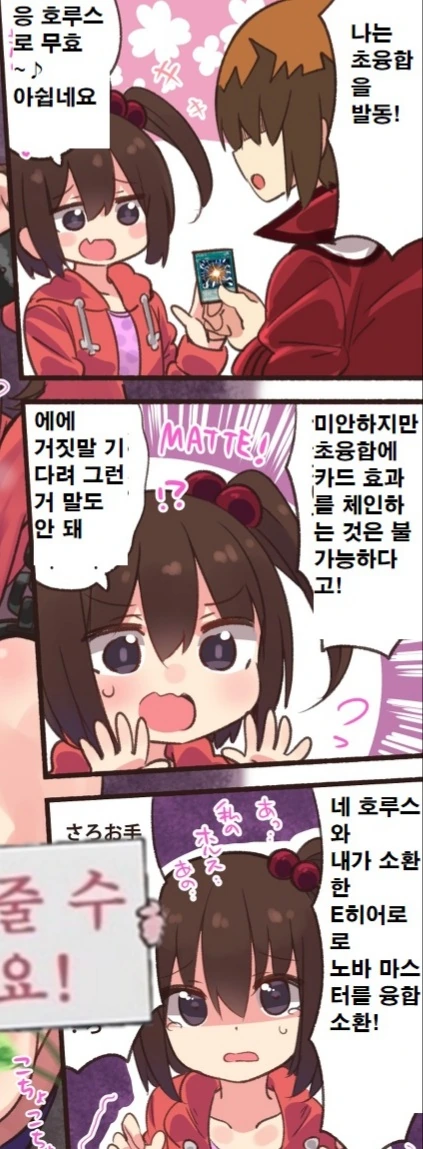 건방지게 도발하는 ㄹㄹ 참교육하는.manga - 이미지 2