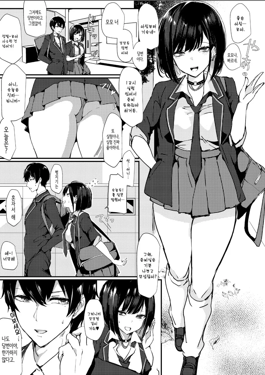 ㅎㅂ) ㅃㄷㅇ 큰 소꿉친구 만화.manhwa