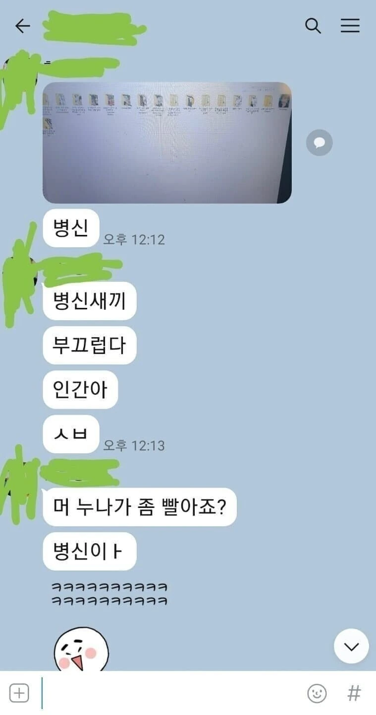 친누나에게 ㄱㅊㅇㄷ 들키는 만화