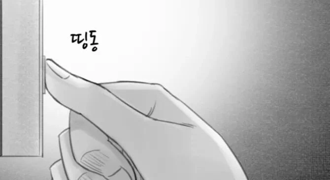 ㅇㅅ각을 재는 구미호 여고생 만화.manhwa - 이미지 2