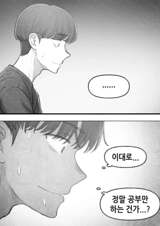 ㅇㅅ각을 재는 구미호 여고생 만화.manhwa - 이미지 15