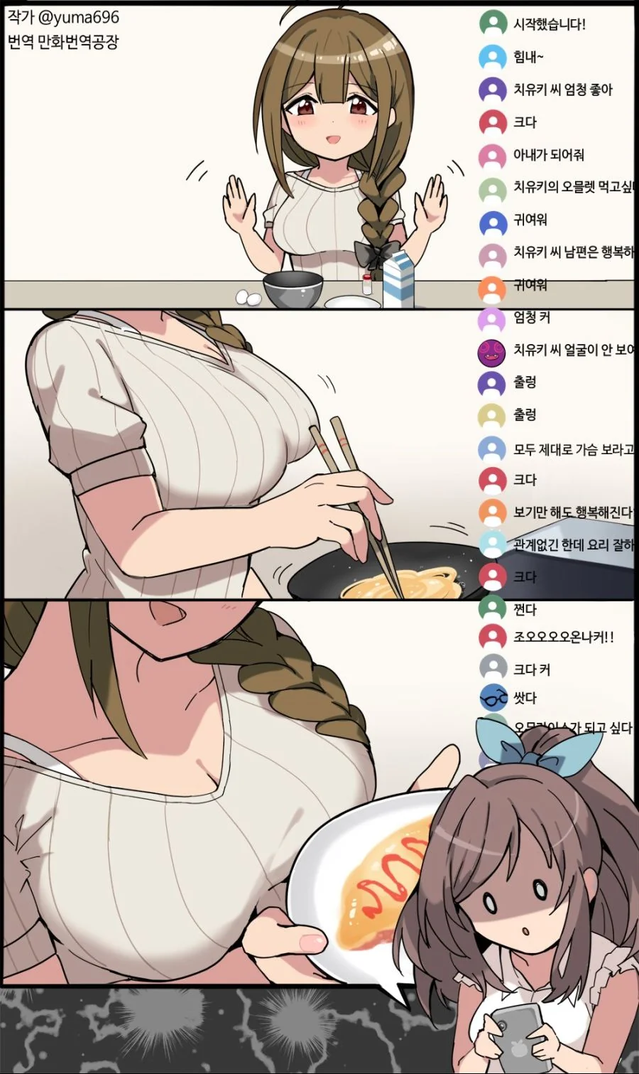 @) ㅁㅁ 마스터 치유키.manga