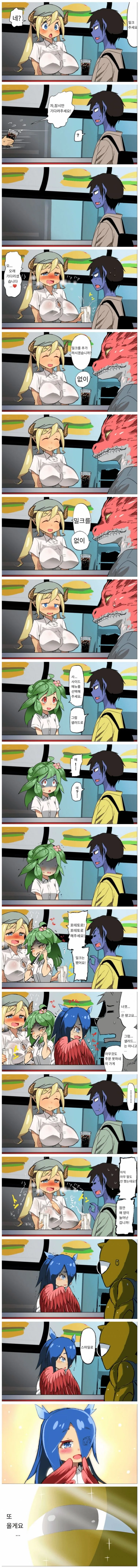 이세계 패스트 푸드점.manga