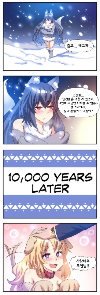 늑대에게 덮쳐지는 양눈나 만화 이미지 12