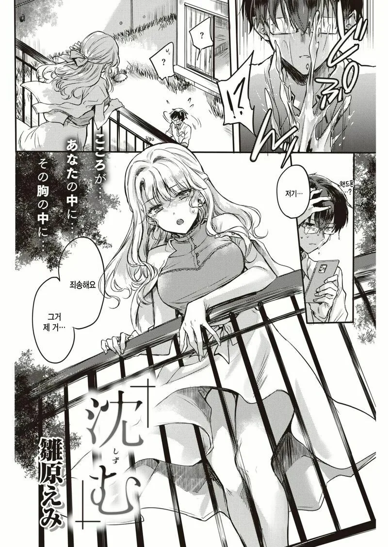 오랫동안 키운 거북이가 죽어서 슬픈 만화.manhwa - 이미지 2