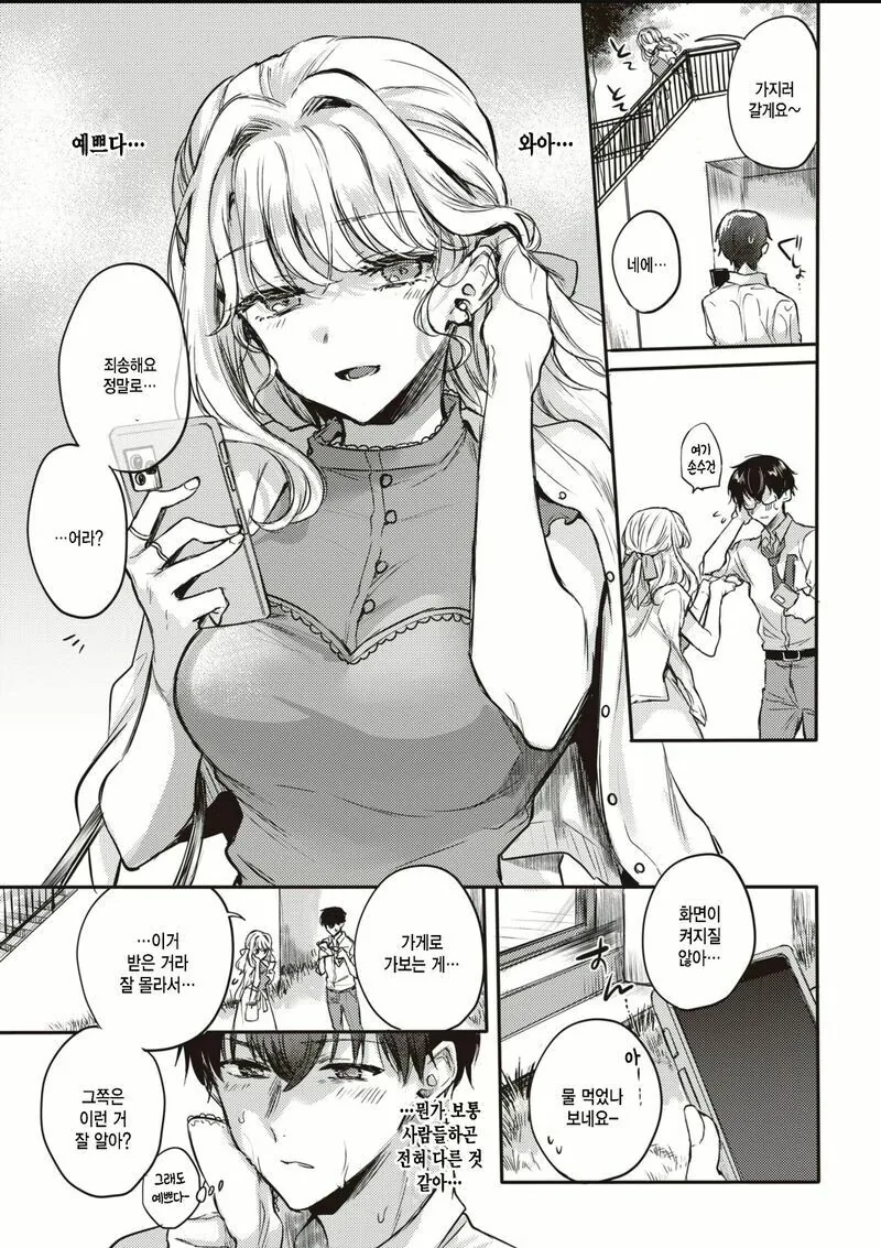 오랫동안 키운 거북이가 죽어서 슬픈 만화.manhwa - 이미지 3