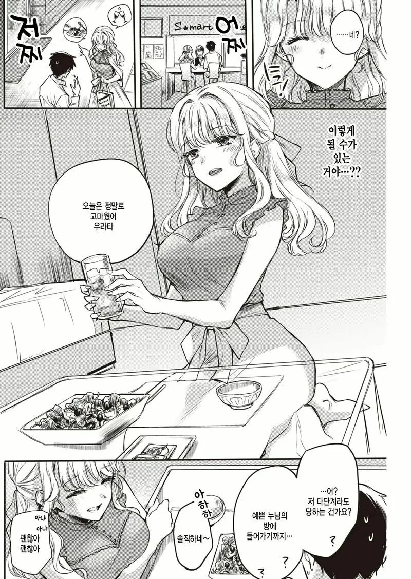 오랫동안 키운 거북이가 죽어서 슬픈 만화.manhwa - 이미지 4