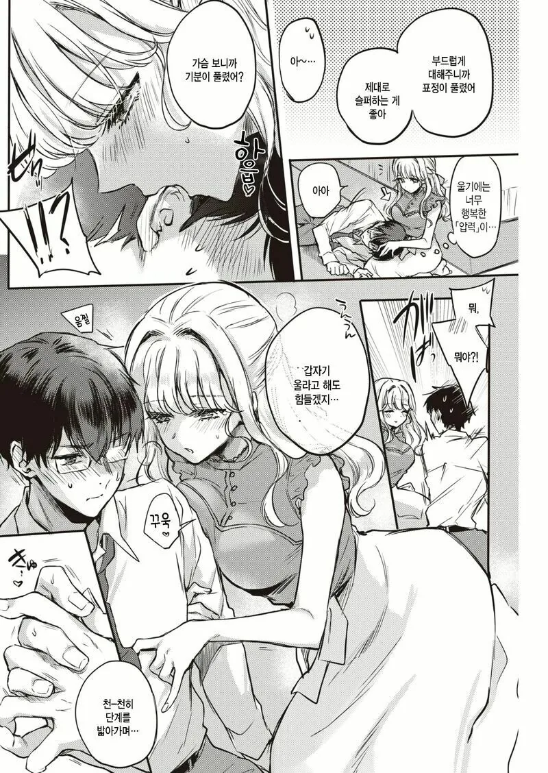 오랫동안 키운 거북이가 죽어서 슬픈 만화.manhwa - 이미지 9