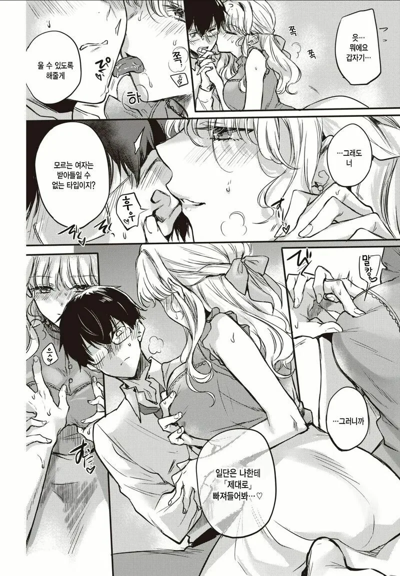 오랫동안 키운 거북이가 죽어서 슬픈 만화.manhwa - 이미지 10