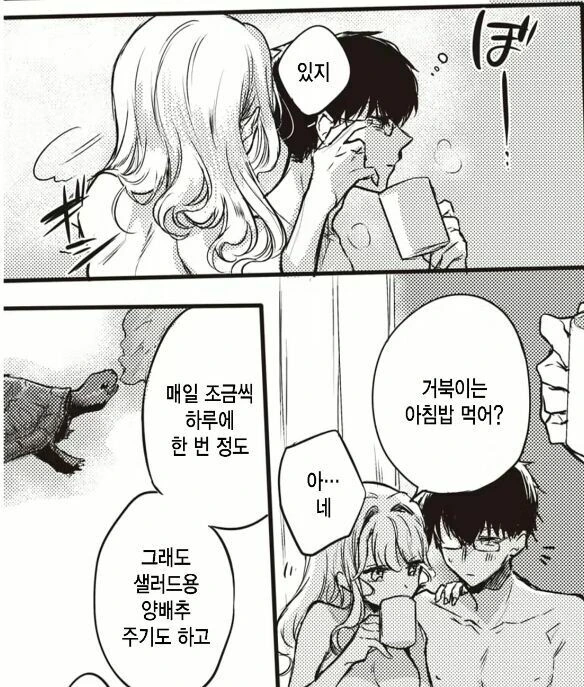 오랫동안 키운 거북이가 죽어서 슬픈 만화.manhwa - 이미지 12