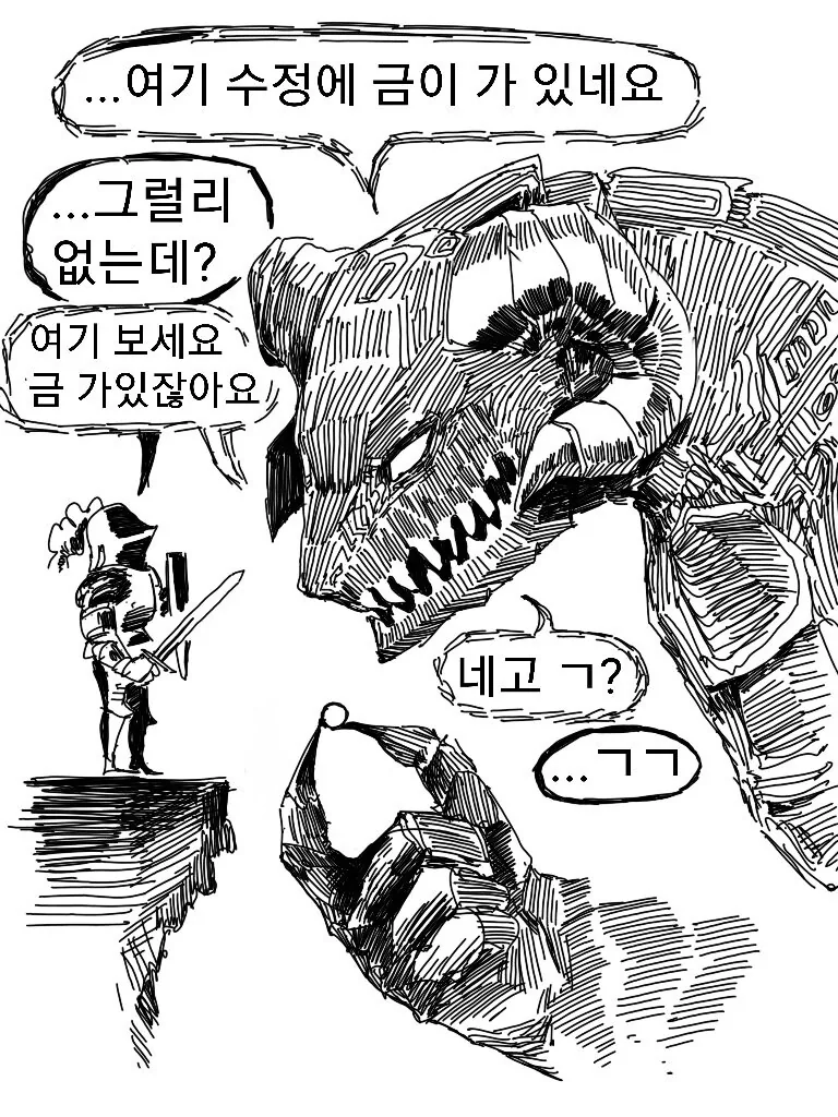 중고거래하는 드래곤 여고생.manwha - 이미지 2