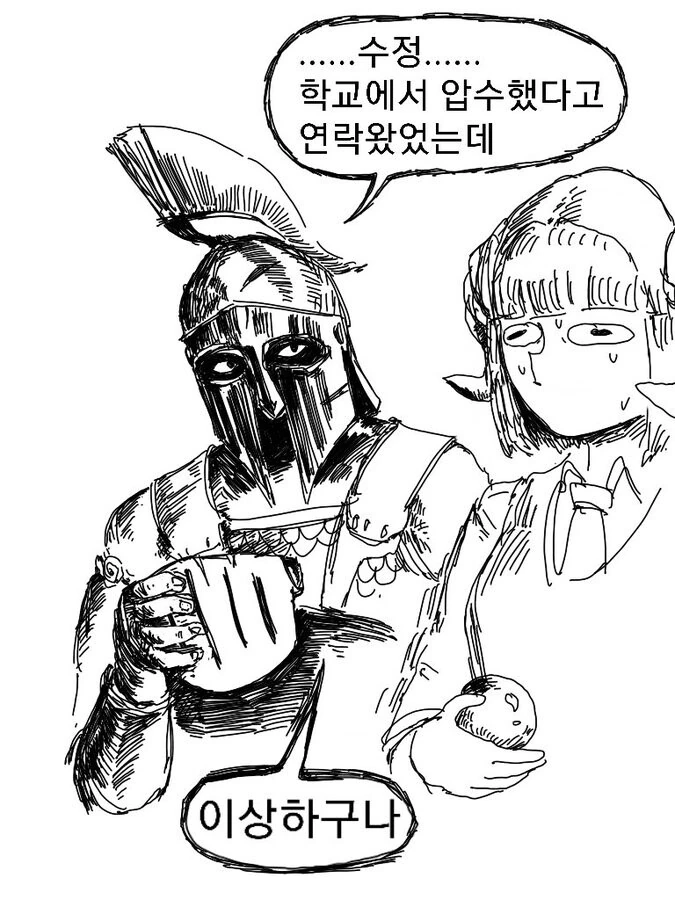 중고거래하는 드래곤 여고생.manwha - 이미지 4
