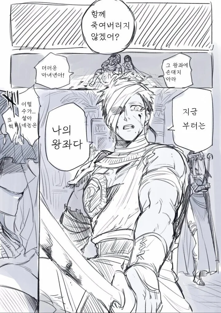 마녀가 왕자를 키워서 복수하는 만화.manhwa - 이미지 2