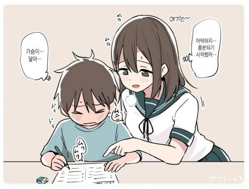 ㅇㅂ할 과외 누나