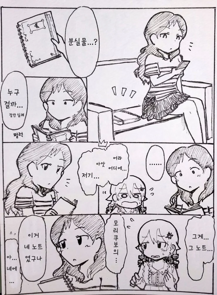 @) 노노와 시호 만화