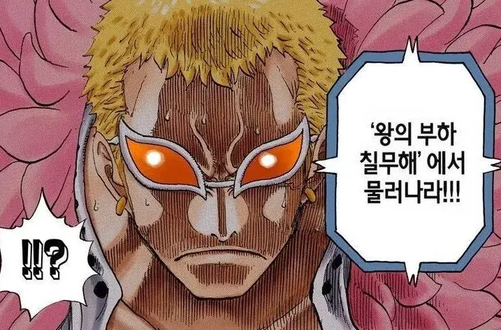 원피스) 도황 전설의 시작