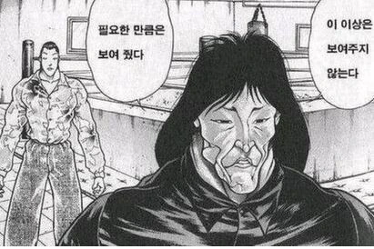 첫사랑이었던 여선생과 재회하는.manwha - 이미지 8