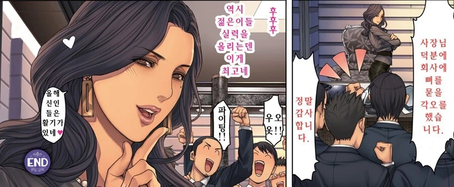 신입 사원들이 면접을 보는 만화 - 이미지 2
