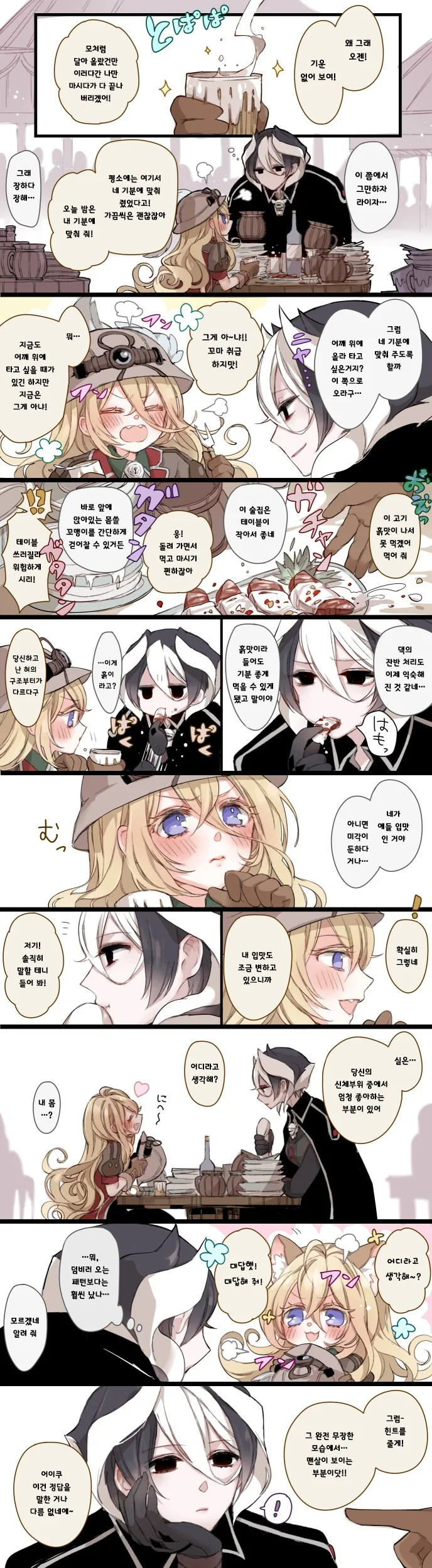 메인어)유부녀와 할망구가 썸타는 만화