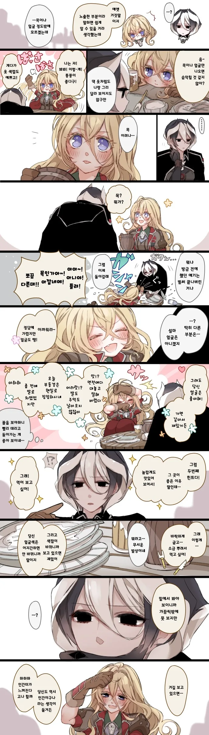 메인어)유부녀와 할망구가 썸타는 만화 - 이미지 2