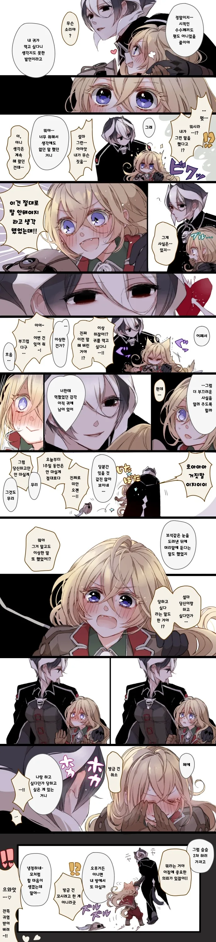 메인어)유부녀와 할망구가 썸타는 만화 - 이미지 5