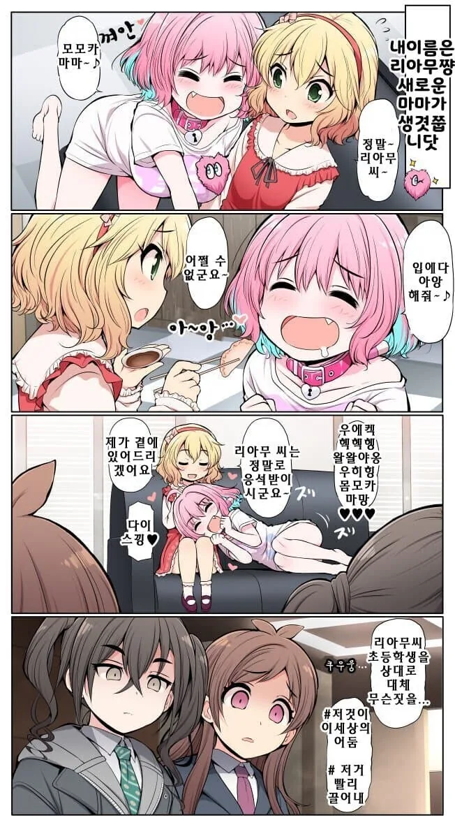 @) 인간포기 리아무.manga