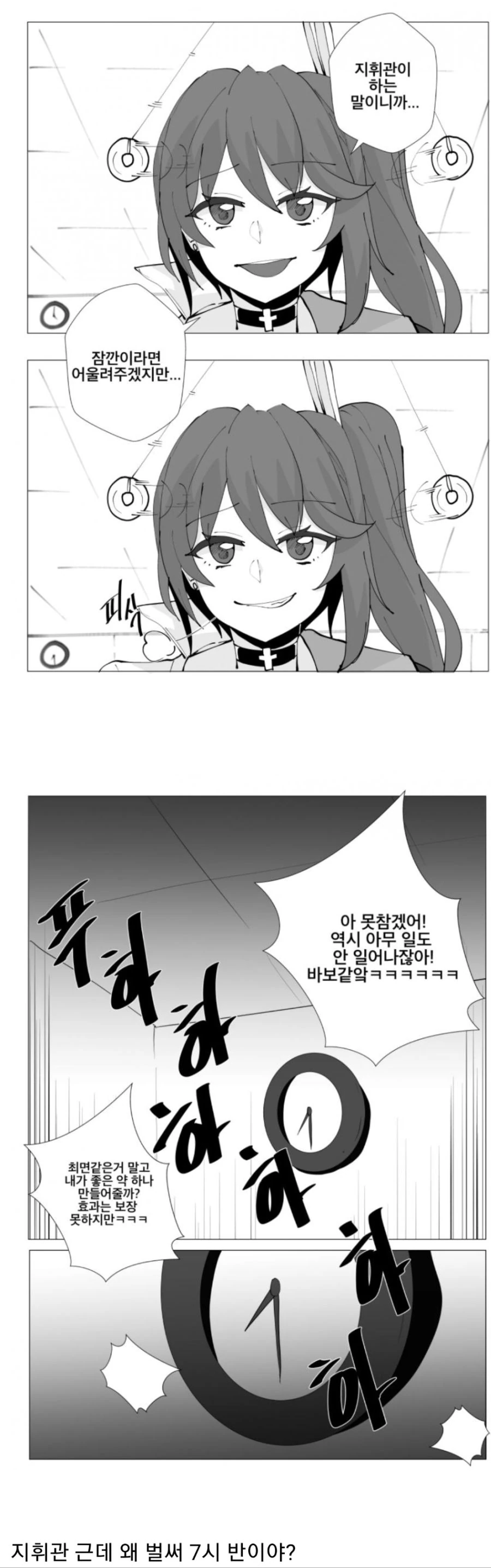 최면어플로 걸레 만드는.manhwa 대표 이미지