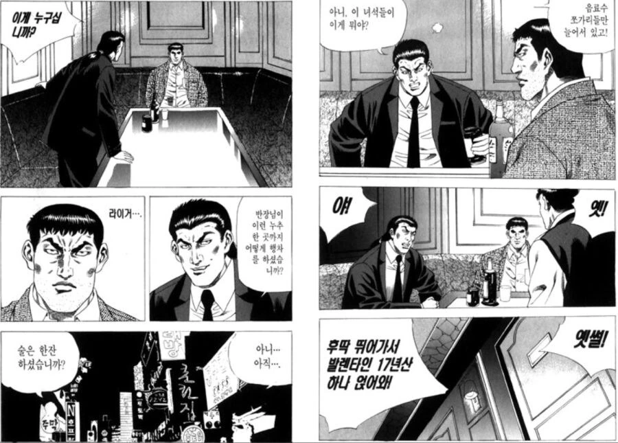 경찰이 문신을 보여주는 만화