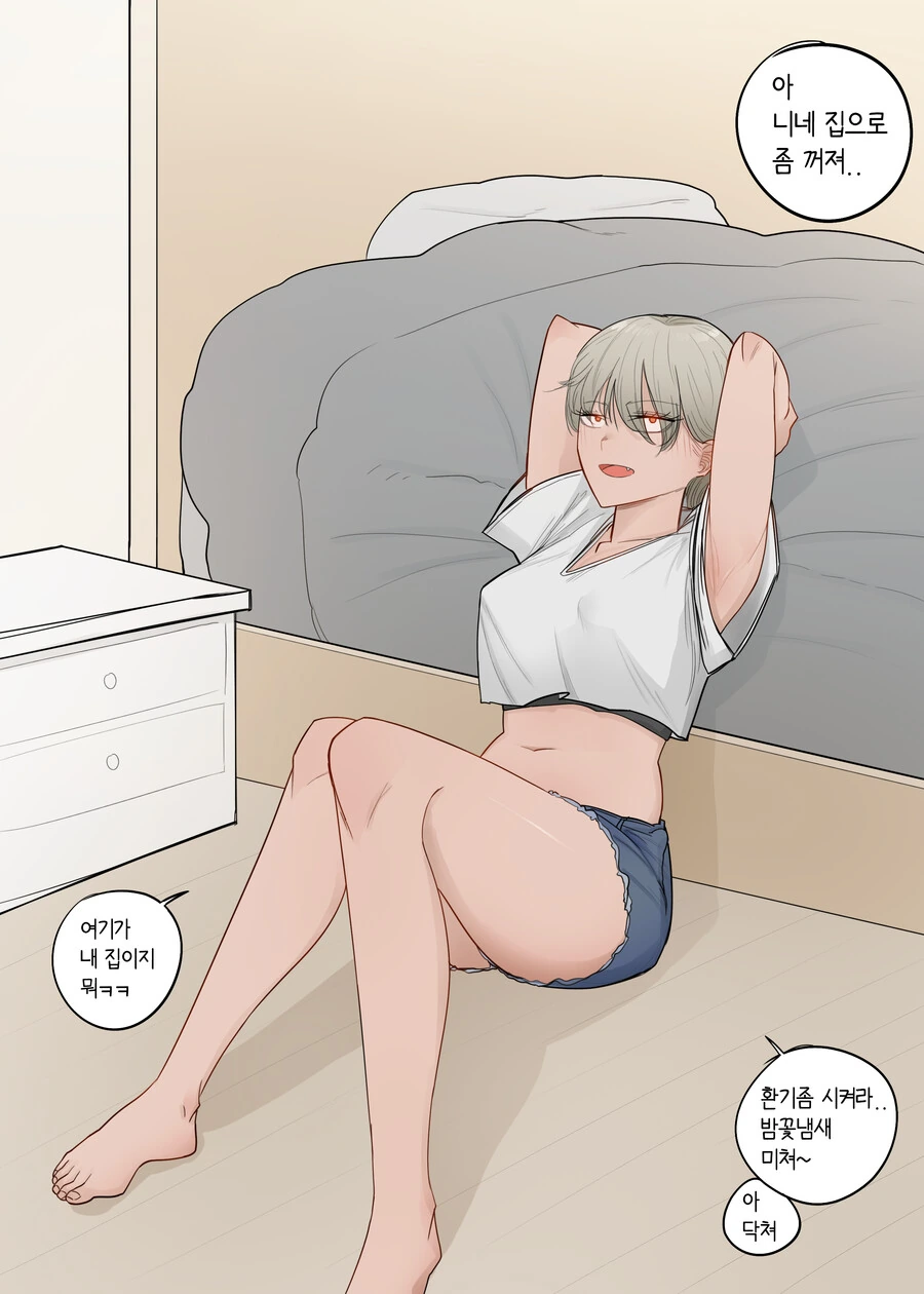 소꿉친구한테 아이스크림 뺏어먹는.manwha 이미지 17